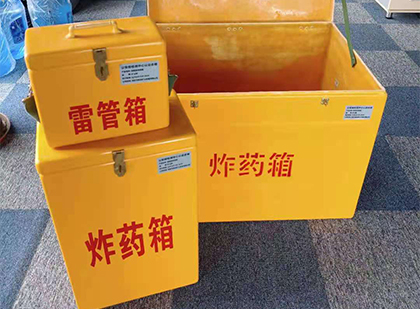 宝塔玻璃钢（雷管）炸药箱