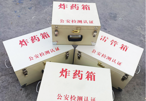 宝塔雷管箱和炸药箱材质上有没有什么区别？