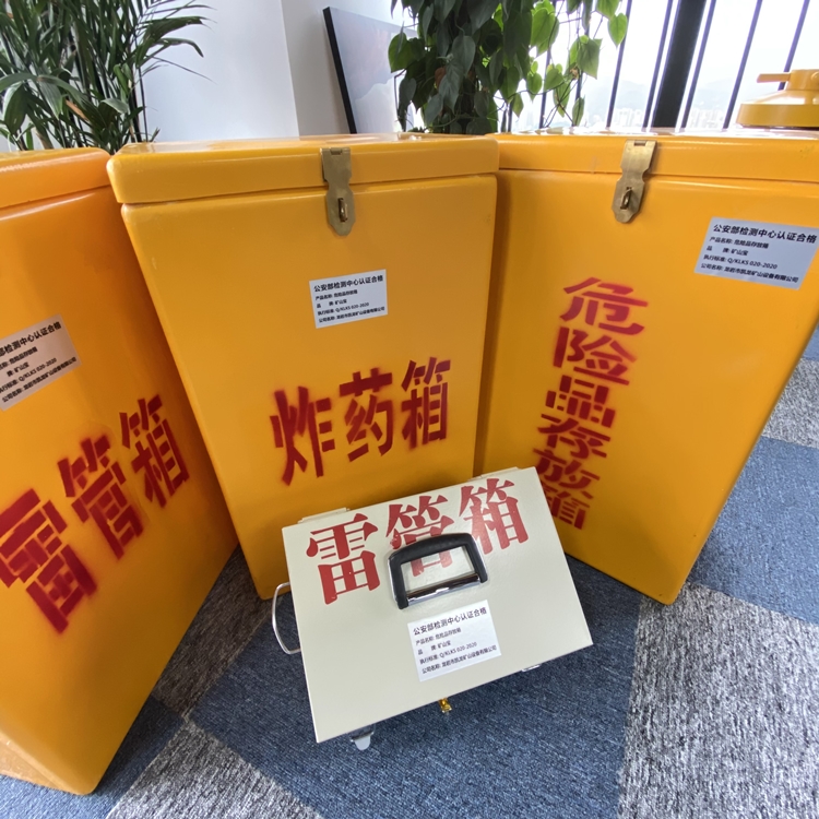 宝塔火工品存放箱 手提式雷管炸药箱的材质特性与标准规格解析